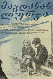 Magdana's Donkey movie poster