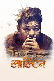Lalteen movie poster