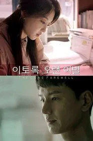 The Long Farewell movie poster