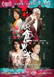 Joyful Reunion movie poster