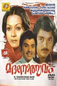 Madanolsavam movie poster