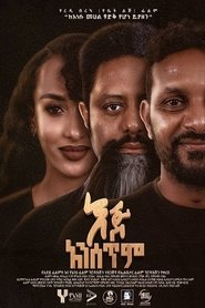 Eje Ansetem movie poster