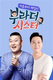 Brother Sister tv show poster