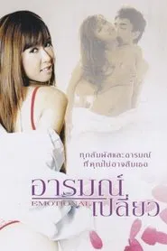 Emotional movie poster