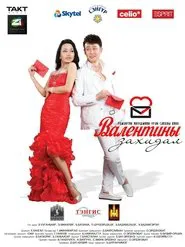 Valentine's Letter movie poster