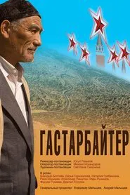 Poster do filme Guest Worker