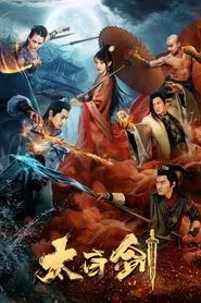 Taibai Sword movie poster