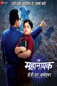 Ek Mahanayak - Dr B R Ambedkar tv show poster