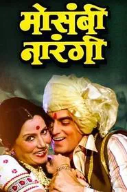 Mosambi Narangi movie poster