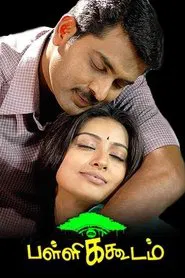 Pallikoodam movie poster