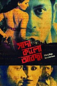 Poster do filme Shaada Kalo Aabcha
