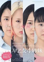 4 Sisters of the Saotome movie poster