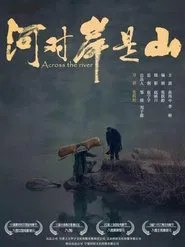Across the River movie poster