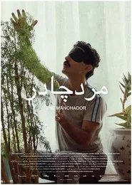 The Manchador movie poster
