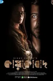 Kaykobad movie poster
