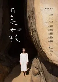 Moon Girl movie poster
