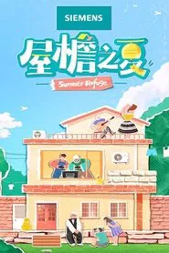 Summer Refuge tv show poster