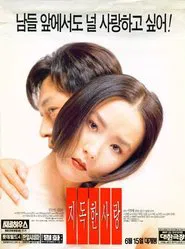 Their Last Love Affair movie poster