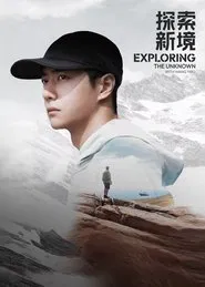 Exploring the Unknown with Wang Yibo tv show poster