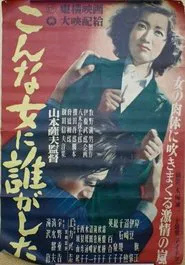 Konna onna ni dare ga shita movie poster