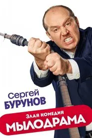 Mylodrama tv show poster