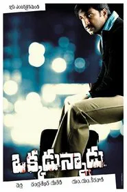 Poster do filme Okkadunnadu