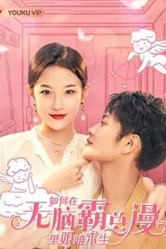 How to Survive Difficulty in the Brainless Manga tv show poster