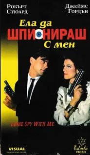 Come Spy with Me movie poster