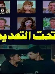 Poster do filme Under Threat