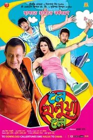 Le Halua Le movie poster