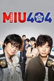 Poster da série MIU404