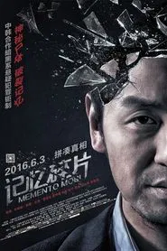 Memento Mori movie poster