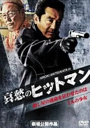 Sorrowful Hitman movie poster