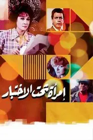 Woman Under Test movie poster