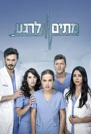 Metim Lerega tv show poster