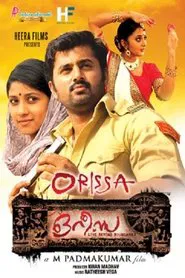 Orissa movie poster