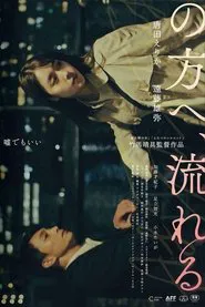 As It Flows movie poster