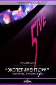 Poster do filme Experiment 5ive
