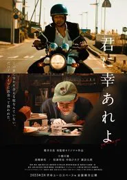 God Bless You movie poster