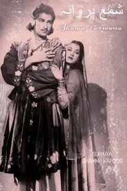 Shama Parwana movie poster