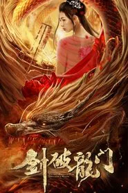 Poster do filme Sword Breaks The Dragon's Gate