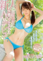 A Fresh Face Real Life College Girl She Placed First in the Swimsuits Contest Her AV Debut Tsubasa Hachino movie poster