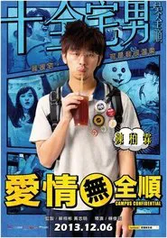 Campus Confidential movie poster