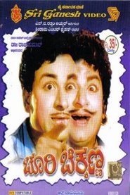 Choori Chikkanna movie poster