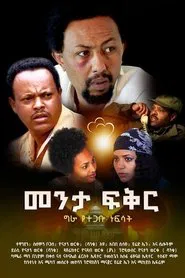 Menta Fiker movie poster