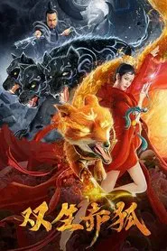 Twin Red Foxes movie poster