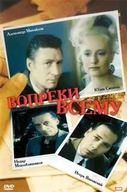 Contrary to all movie poster