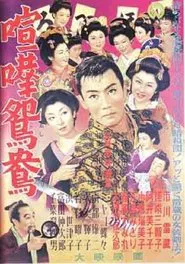 Fighting Birds movie poster