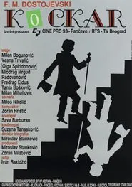 The Gambler movie poster