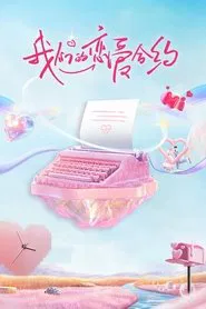 Our Contract Couple tv show poster
